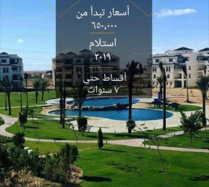 قرية لاجون اركو الساحل الشمالى