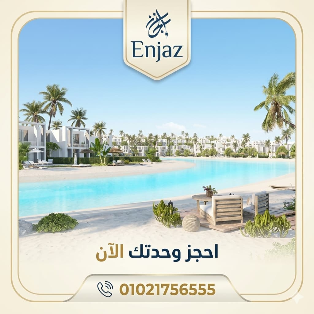 دي باي الساحل الشمالي