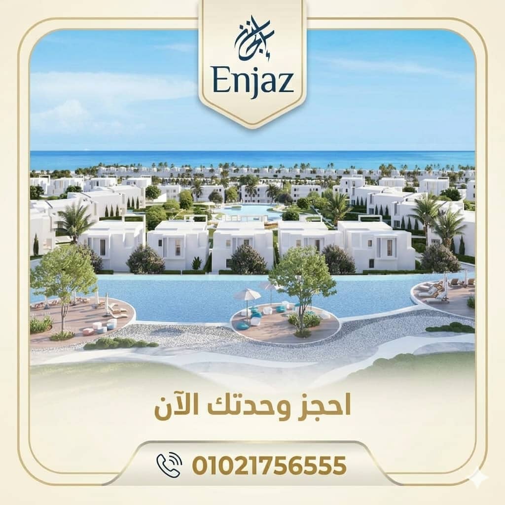 قرية دي باي لشركة تطوير مصر