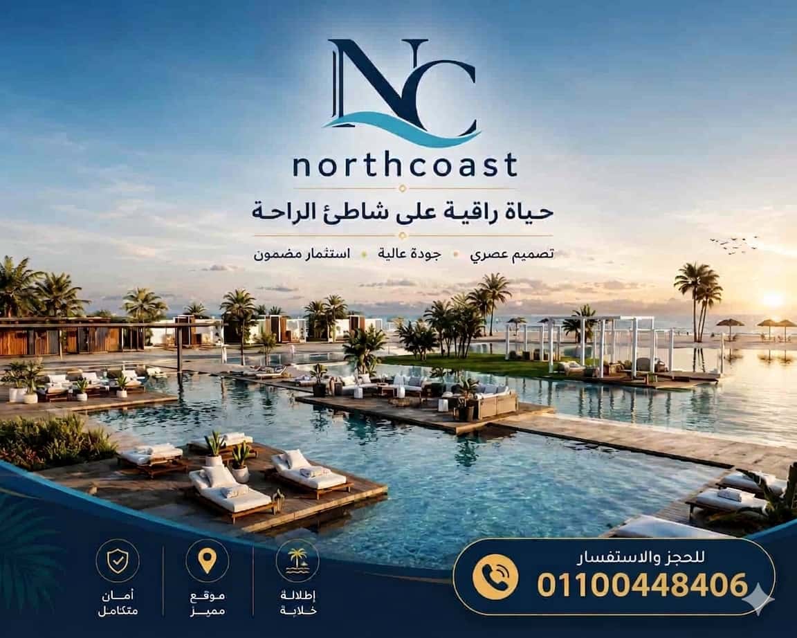 ارقام مبيعات كالى كوست شركة ميفن 