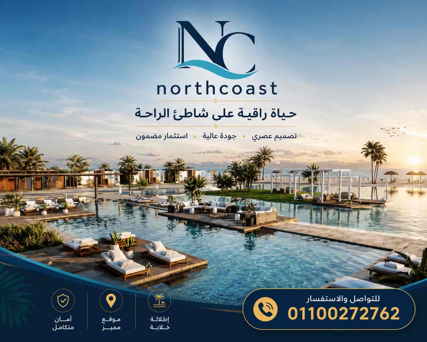 شاليهات كالى كوست رأس الحكمة