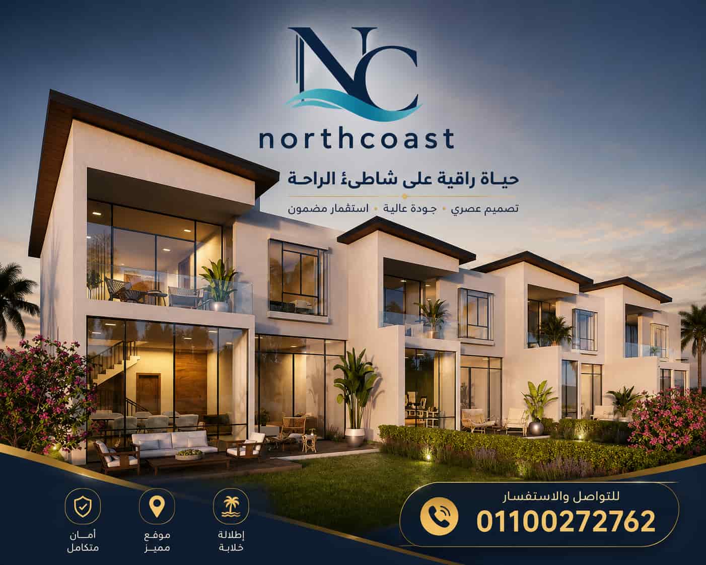 قرية كالي كوست الساحل الشمالي