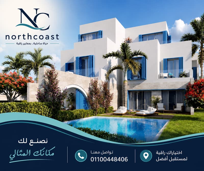 قرية نايا باي الساحل الشمالى