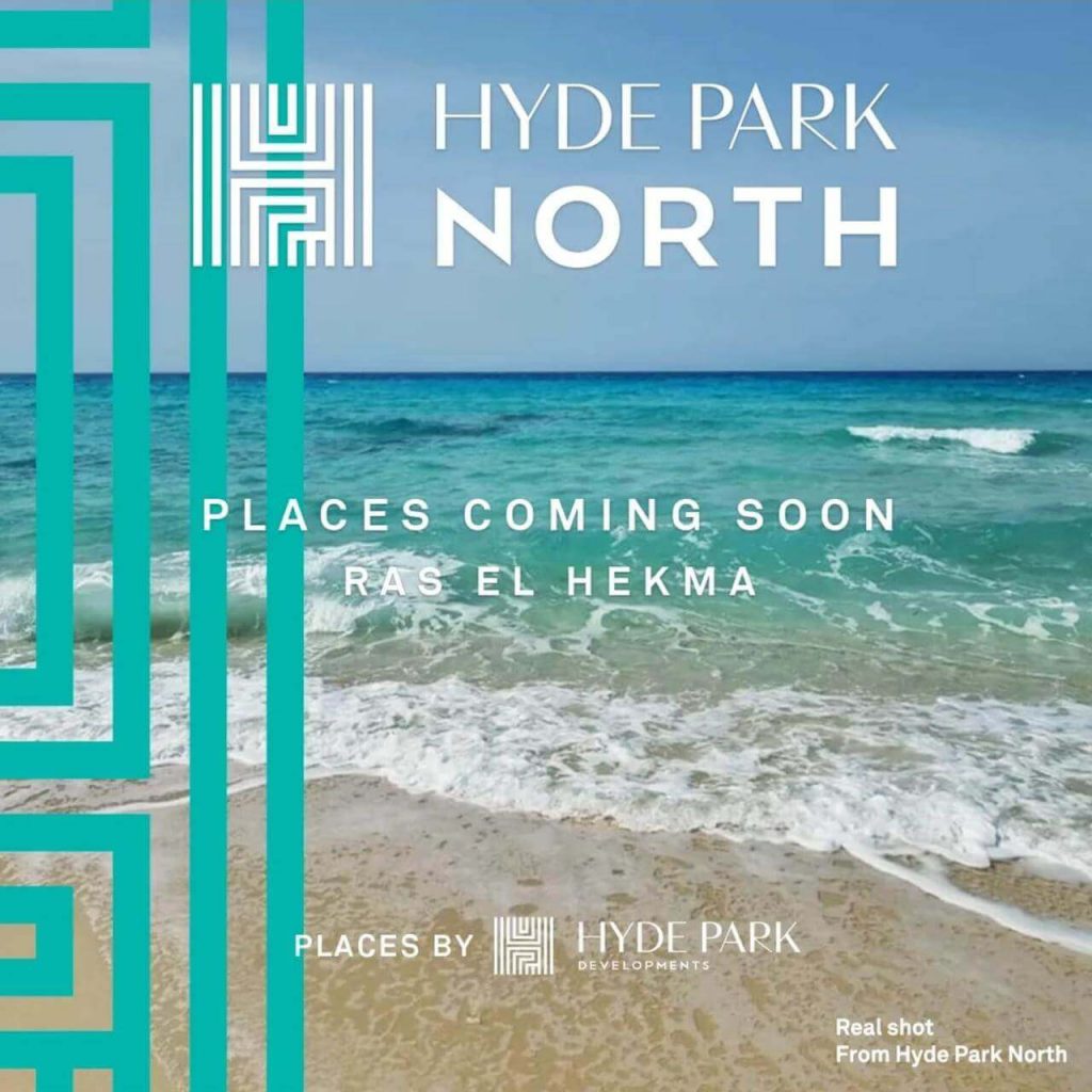 مشروع هايد بارك الساحل الشمالى