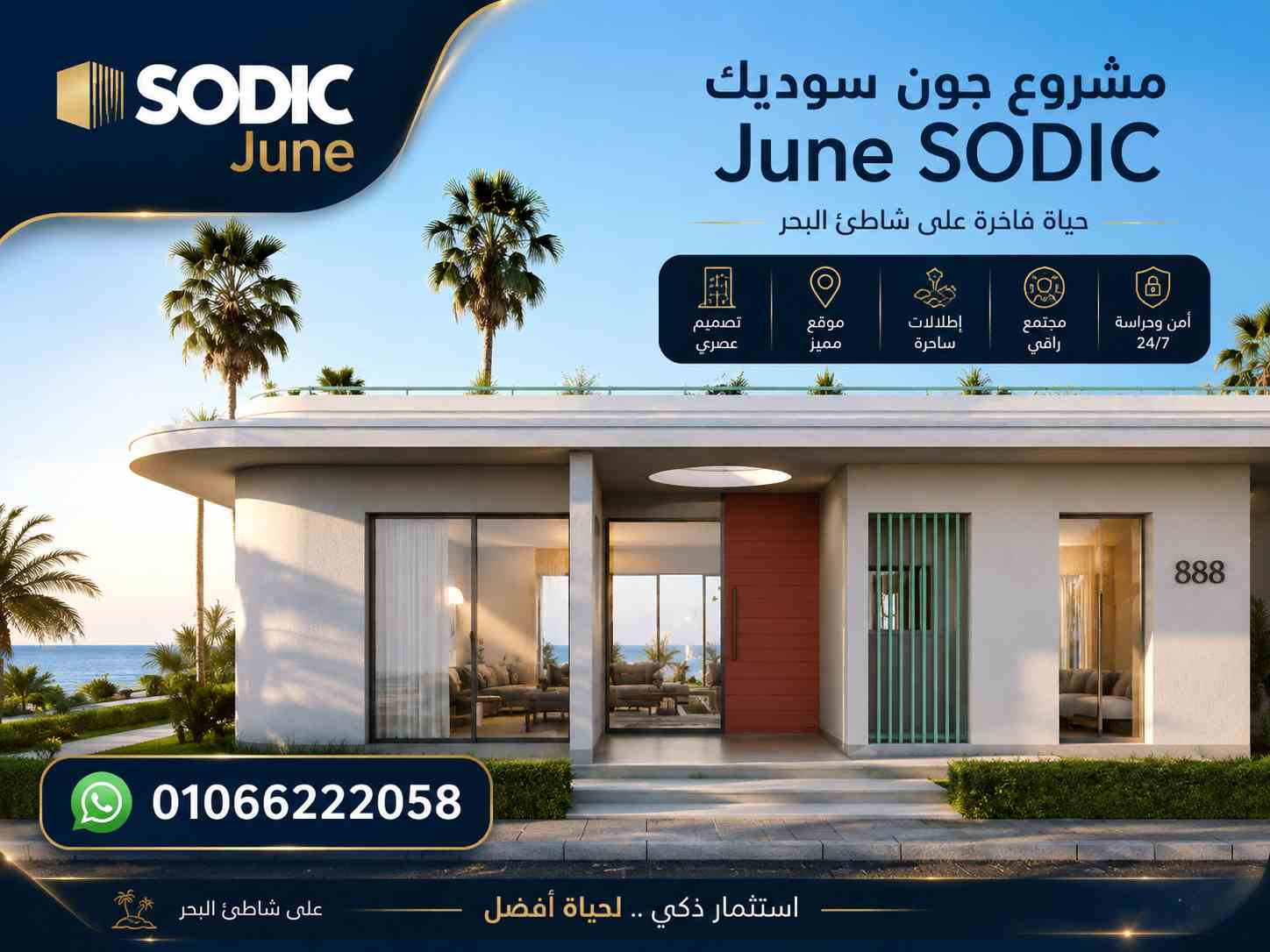 أرقام مبيعات مشروع جون سوديك