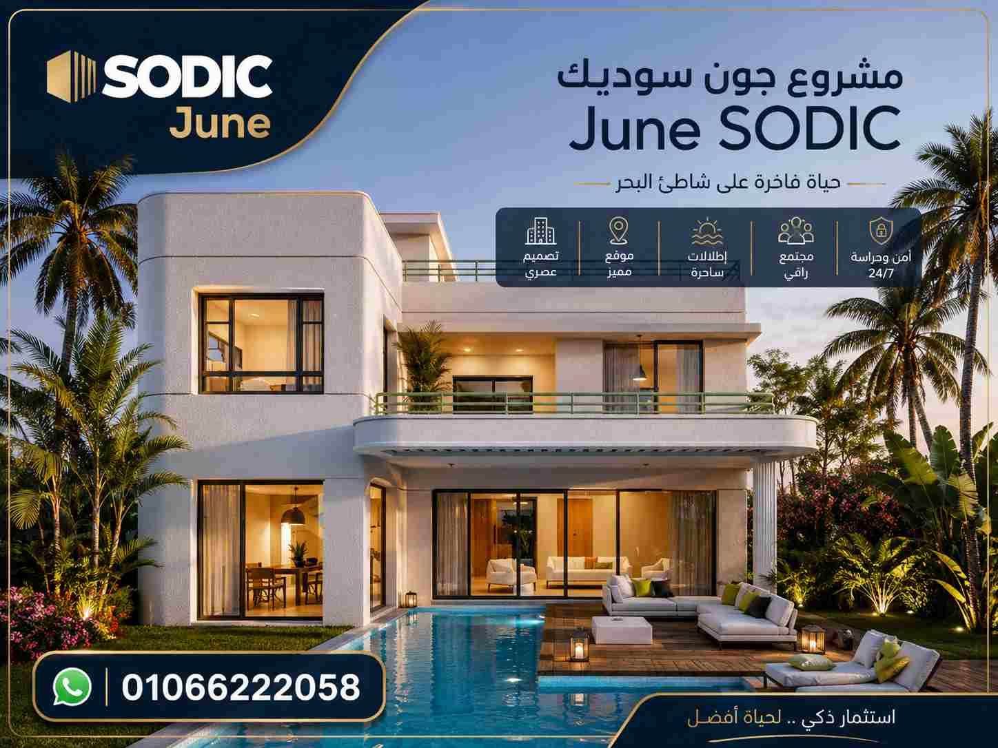 أرقام مبيعات مشروع جون سوديك