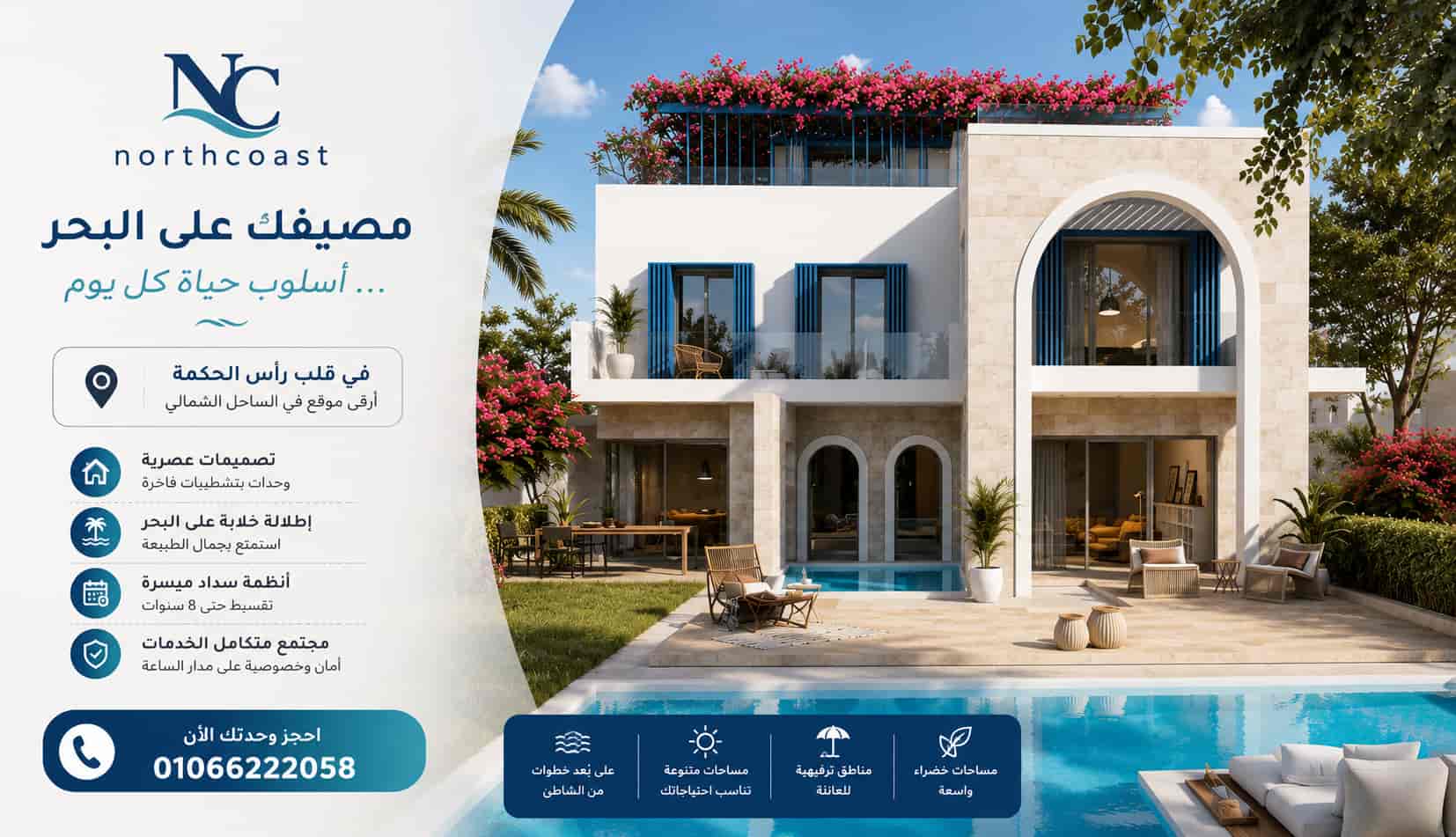 شاليهات نايا باي الساحل الشمالي
