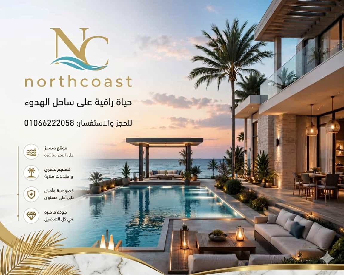 كالي كوست راس الحكمة شركة مافين