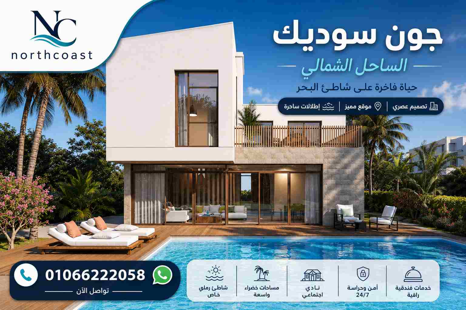 أرقام مبيعات مشروع جون سوديك