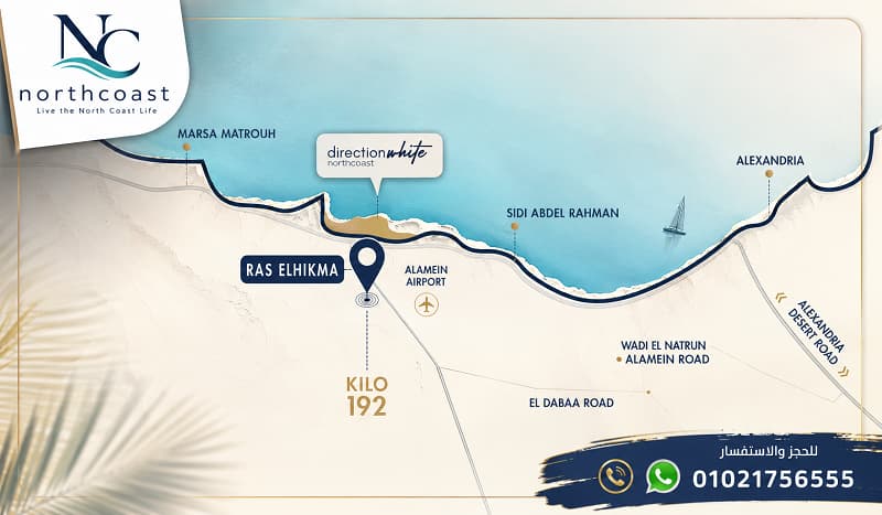 خريطة موقع قرية دايركشن وايت الساحل الشمالي