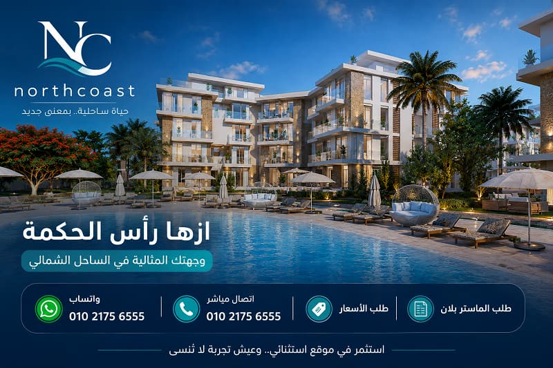ازها راس الحكمة