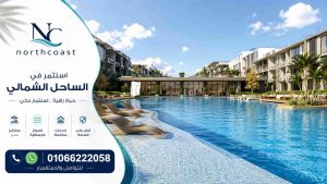 مميزات وعيوب قرية دايركشن وايت