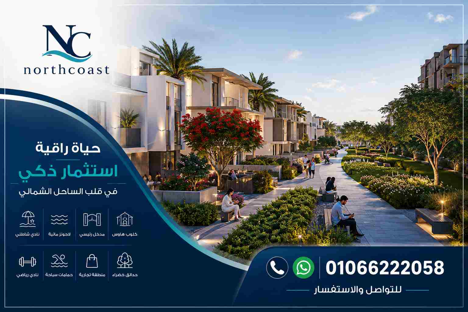 مميزات وعيوب قرية دايركشن وايت