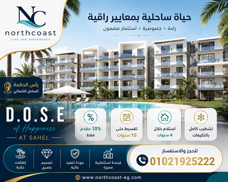 مشروع دوس راس الحكمة