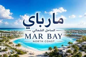 مشروع المراسم الساحل الشمالي