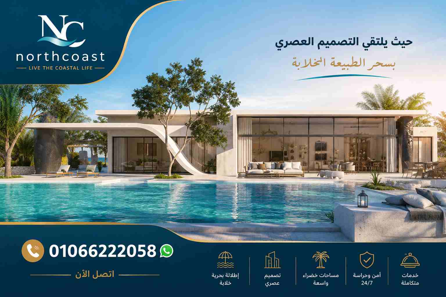 اسعار و مساحات قرية سولت