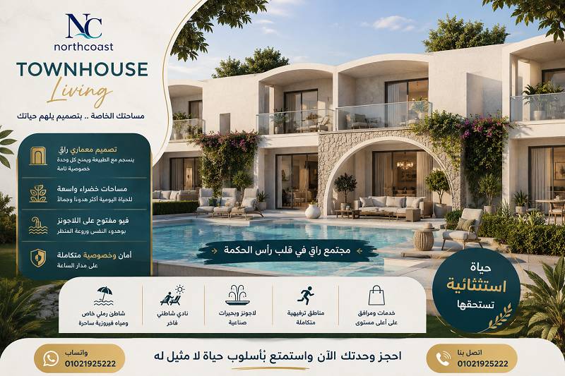 تفاصيل اسعار سولت مارينا الساحل الشمالي