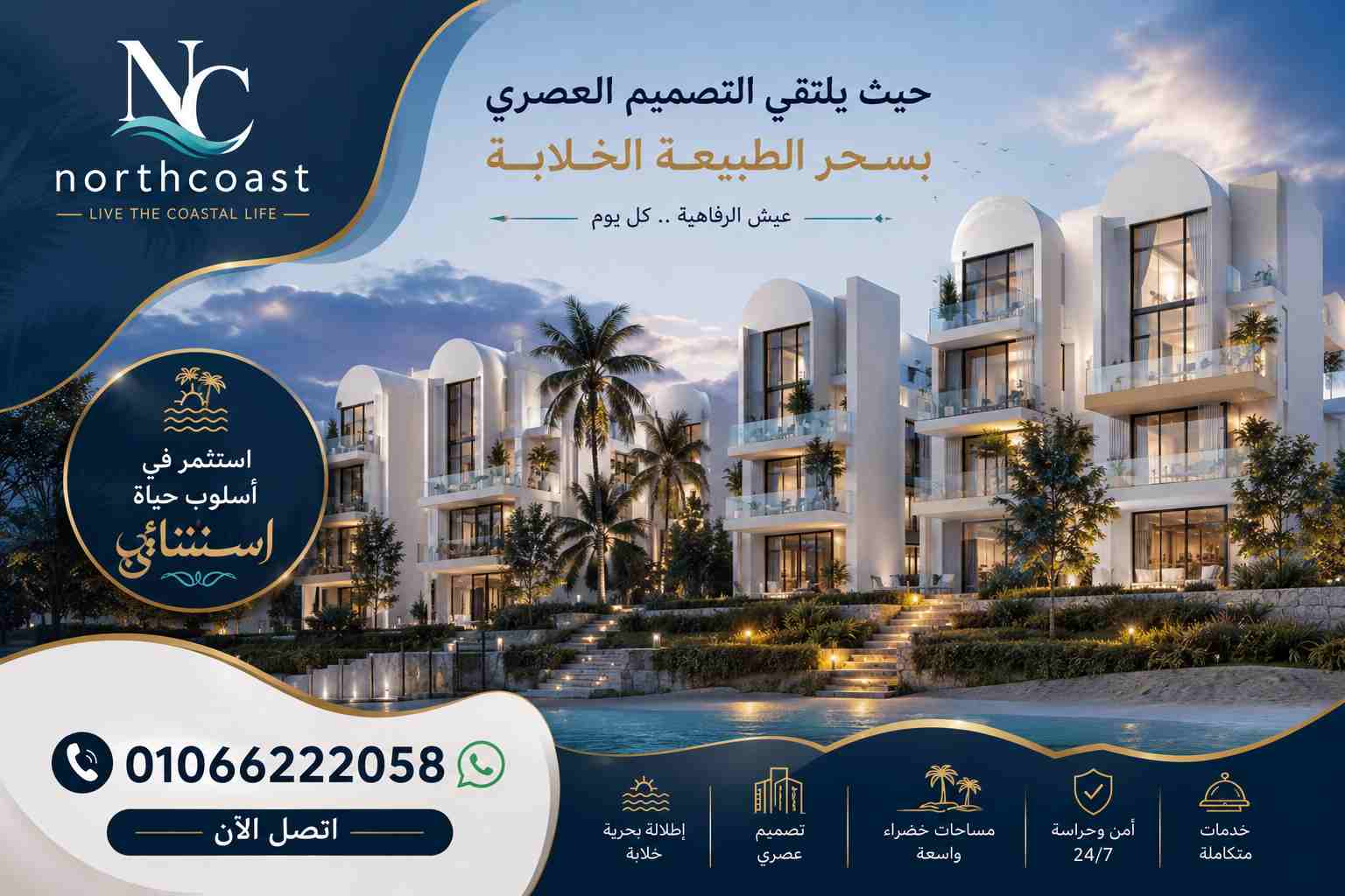 اسعار و مساحات قرية سولت