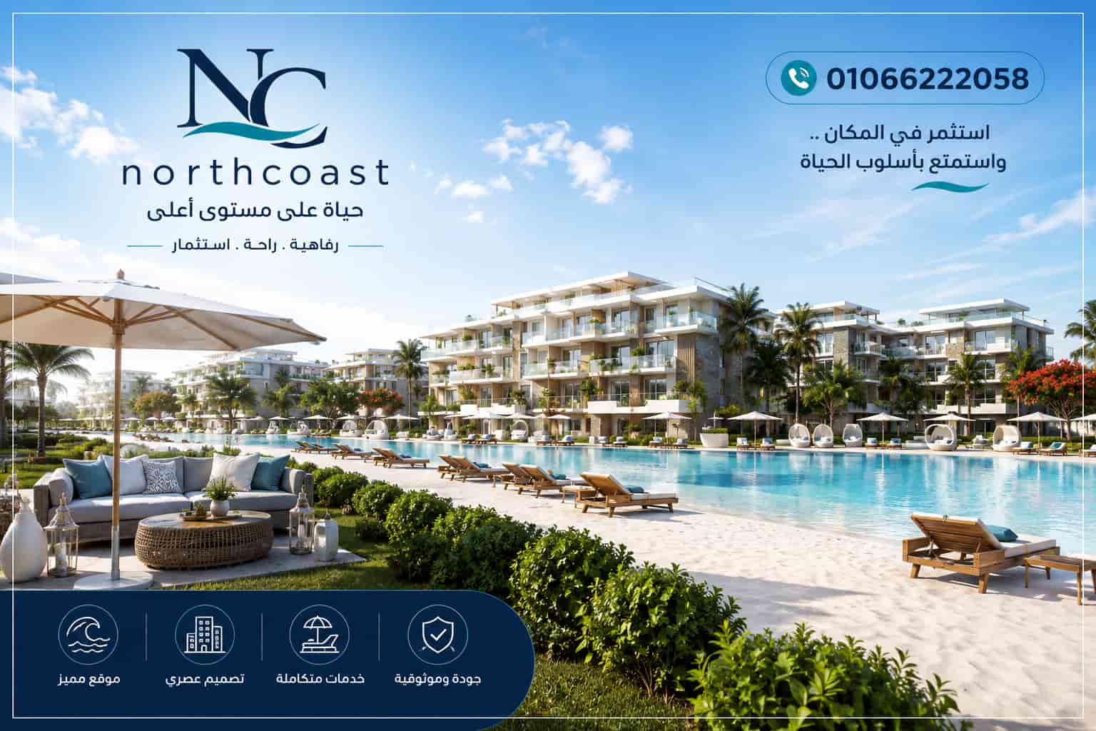 مشروع ازها راس الحكمة