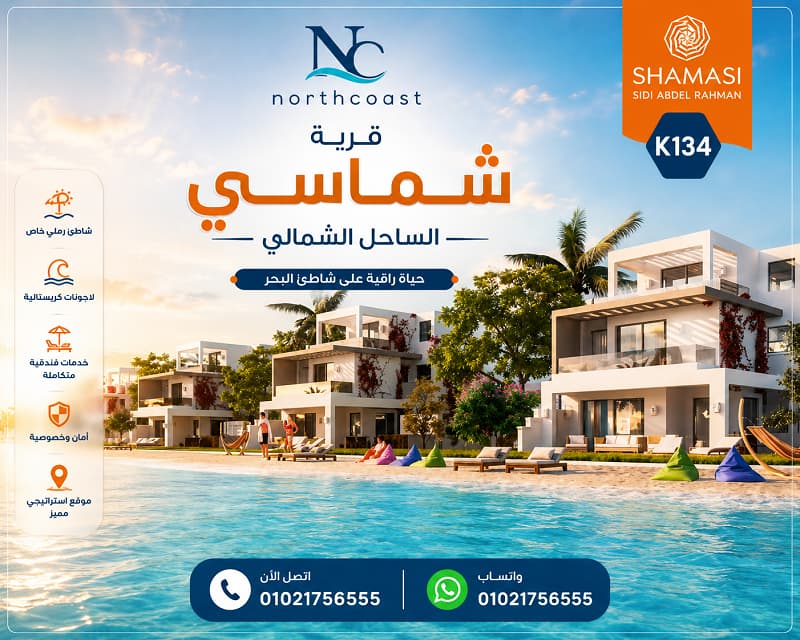 رقم مبيعات شركة سيراك