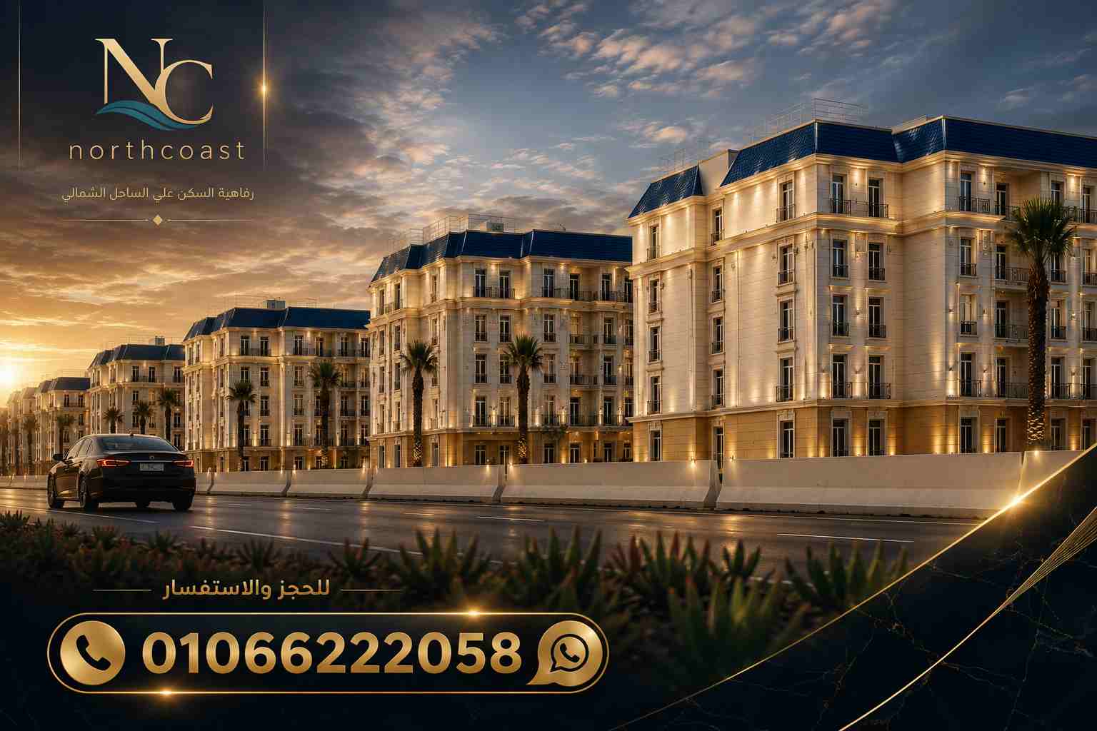 مشروع الحي اللاتيني سيتي ايدج