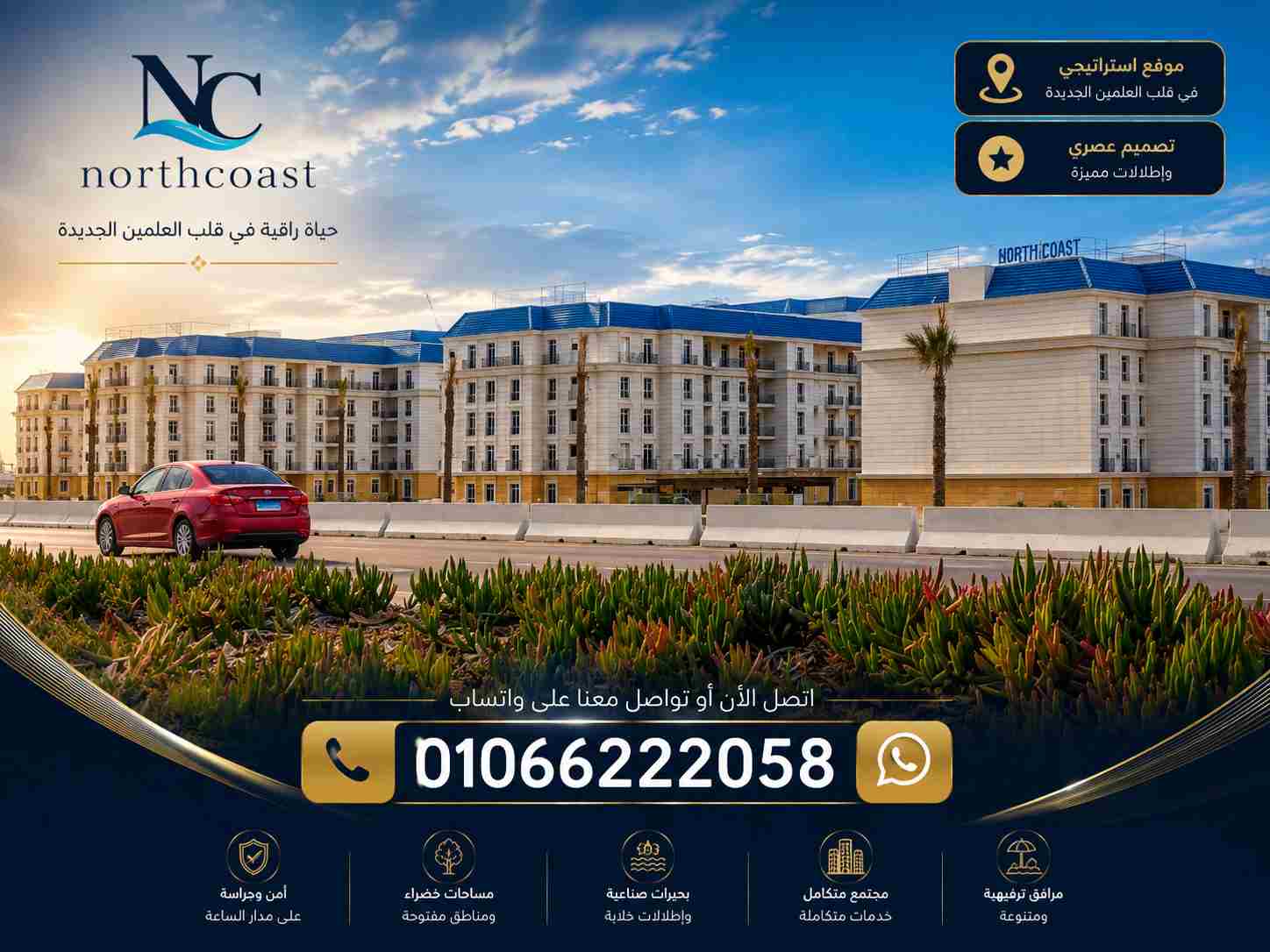 مشروع الحي اللاتيني سيتي ايدج