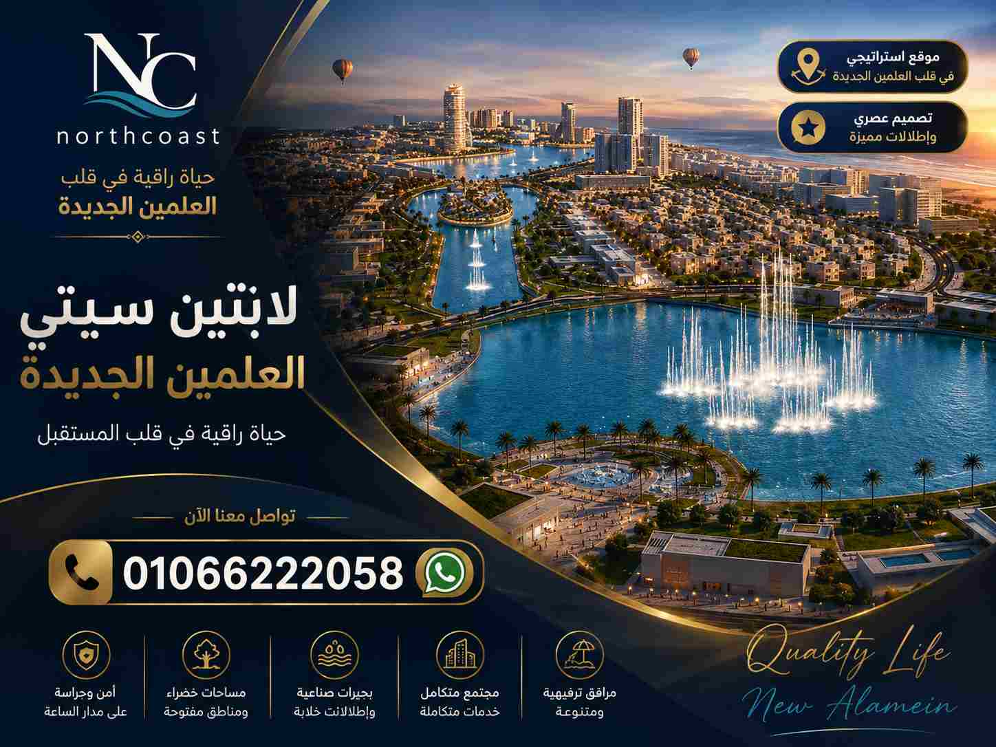 مشروع الحي اللاتيني سيتي ايدج