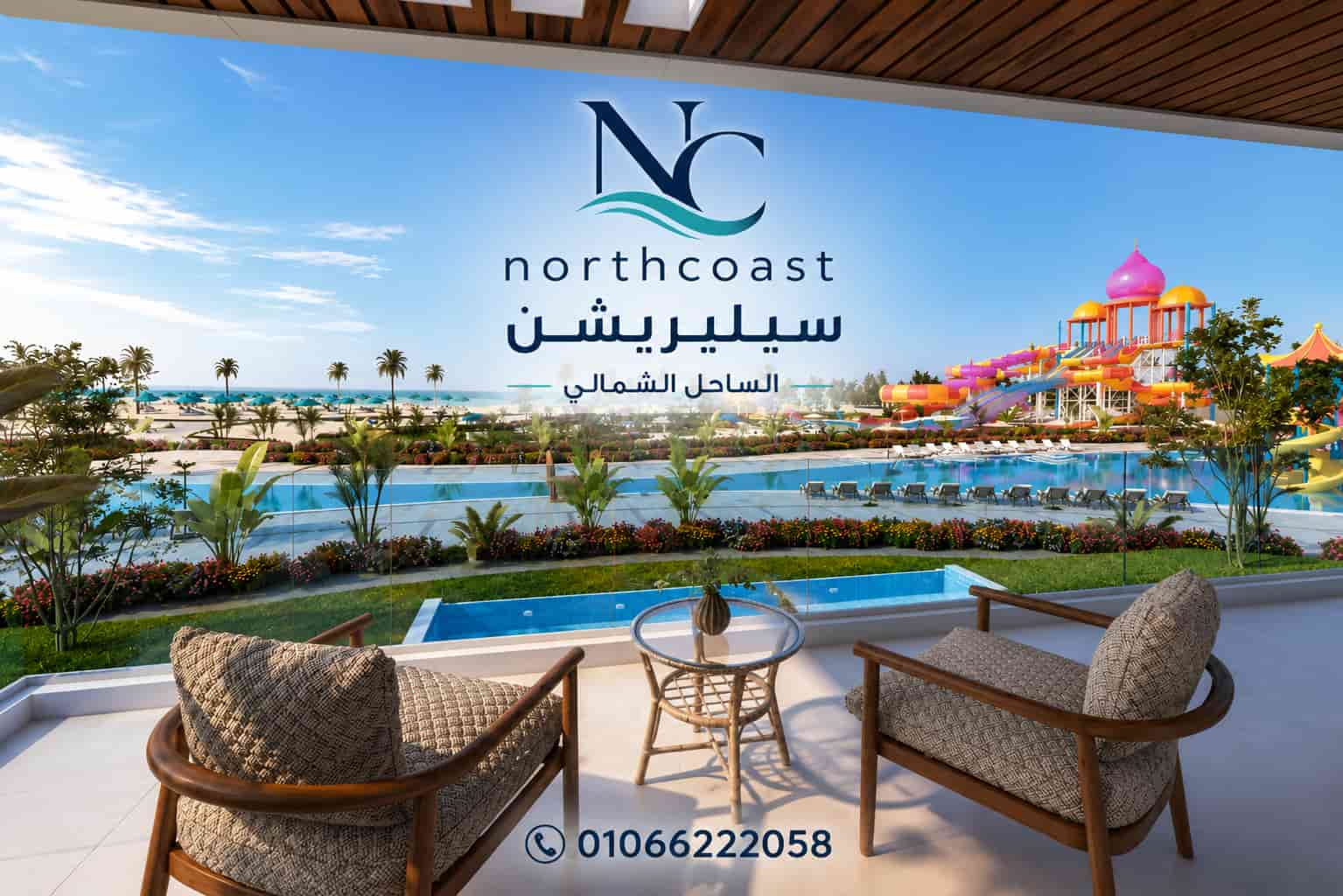 سيدي باي راس الحكمة