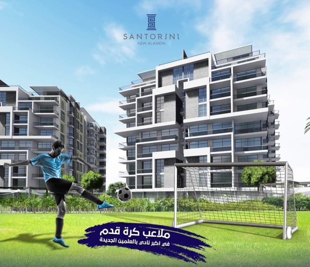 الما العلمين الجديدة