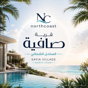 اسعار صافية راس الحكمة