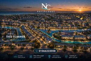 اسعار مار باي الساحل الشمالي