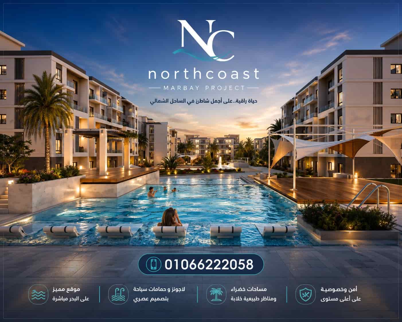 اسعار مار باي الساحل الشمالي