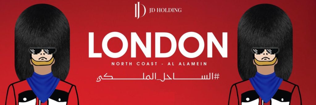 لندن العلمين الجديدة London alamien