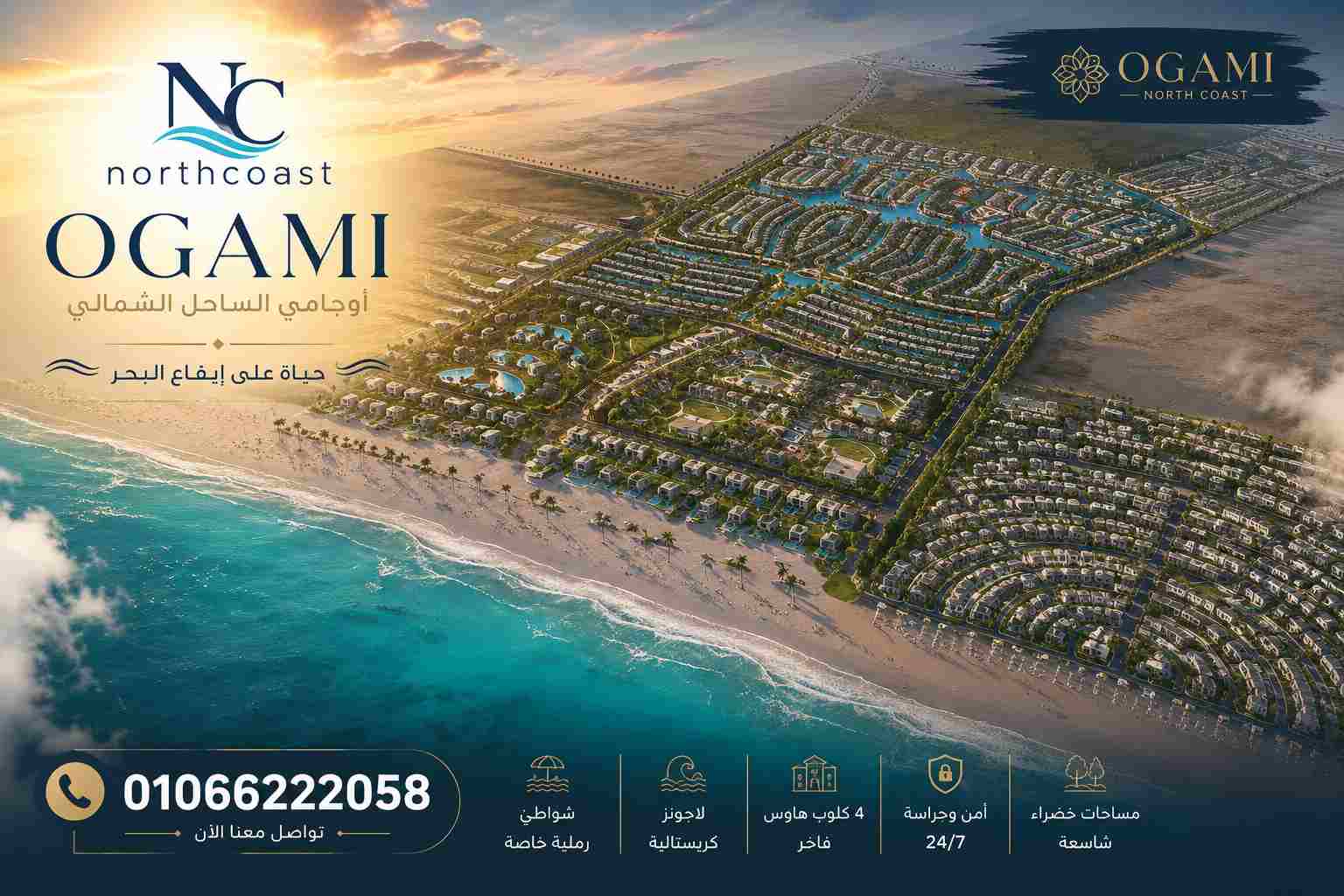 اوجامي الساحل الشمالي Ogami North Coast