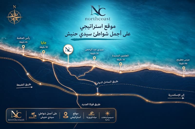 خريطة موقع قرية جميلة الساحل الشمالي