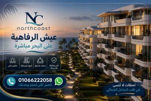 مشروع نيو جيرسي الساحل الشمالي