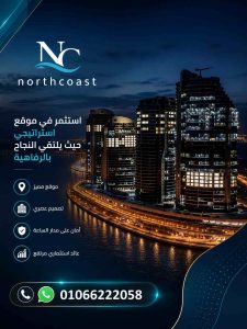بيتش فرونت الساحل الشمالي