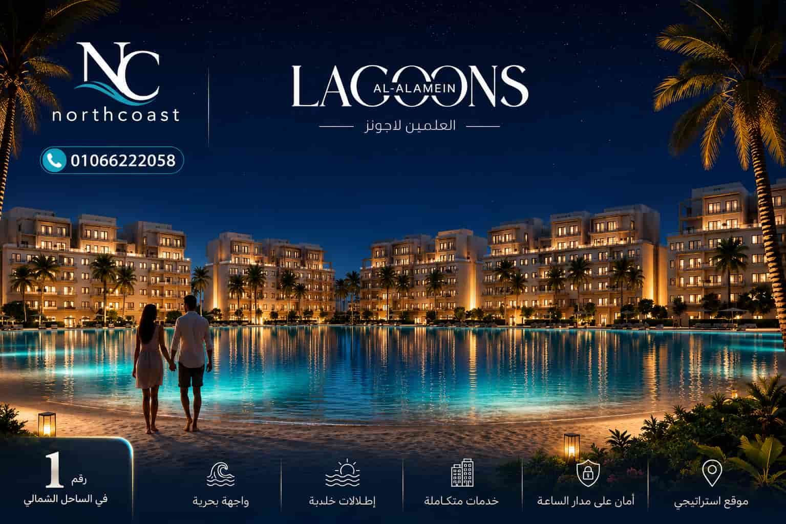 اسعار مشروع العلمين لاجونز