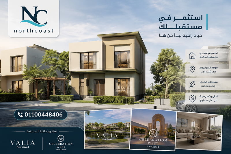 اسعار مشروع يود