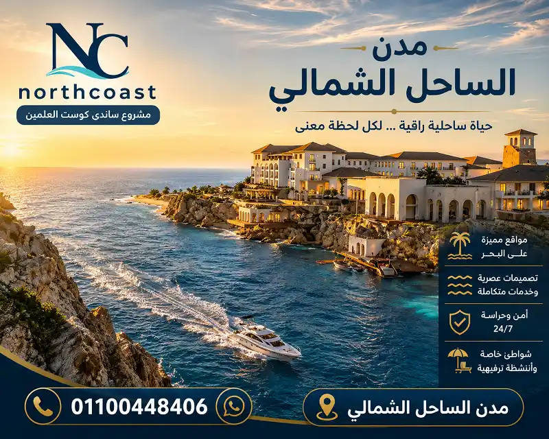 قرية مدن راس الحكمة