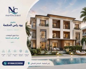 مشروع يود راس الحكمة