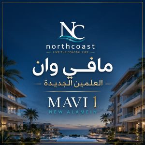 قرية مافي 1 الساحل الشمالي