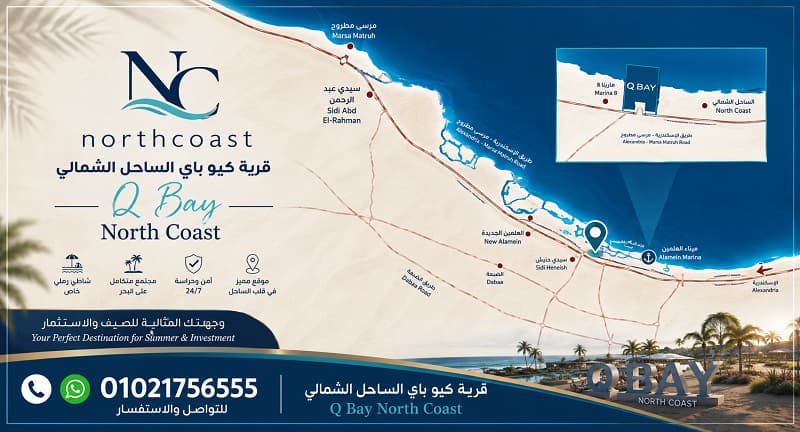 خريطة موقع قرية كيو باي