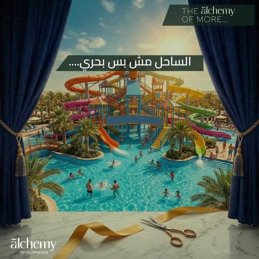 مشروع شركة الكامي الساحل الشمالي