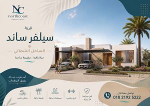 اسعار ذا كوف الساحل الشمالي
