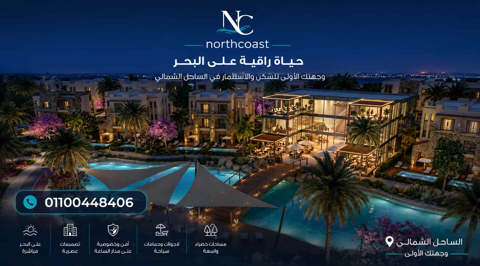 مشروع روبيوتاج سيدي حنيش