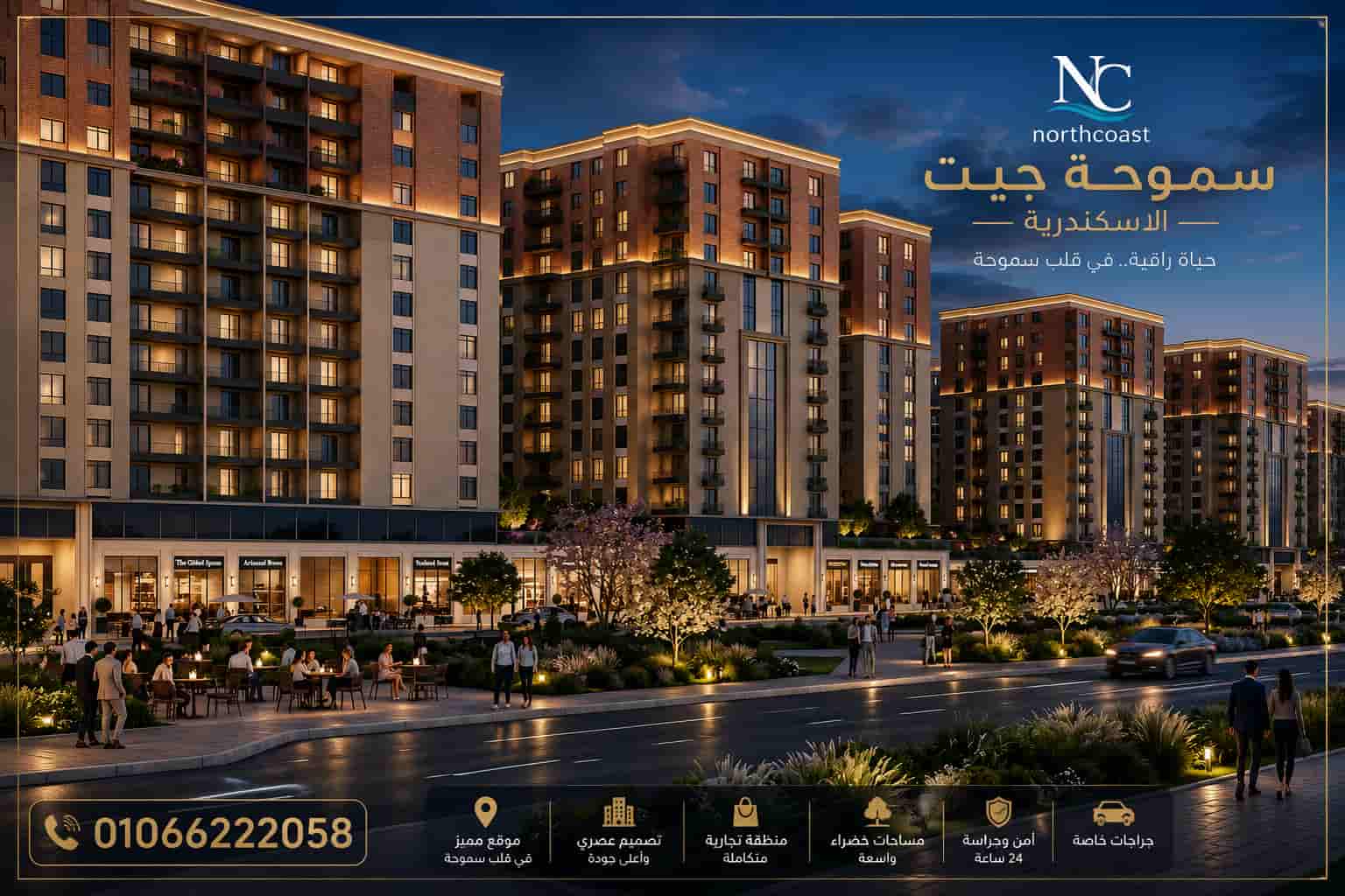 اسعار سموحة جيت الاسكندرية