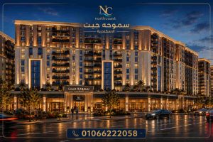اسعار سموحة جيت الاسكندرية
