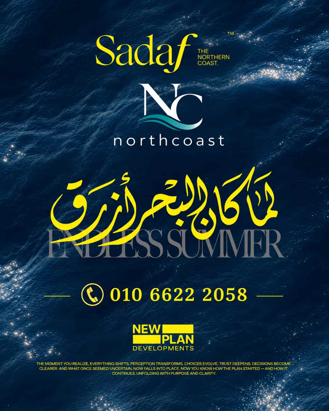 صدف الساحل الشمالي Sadaf North Coast