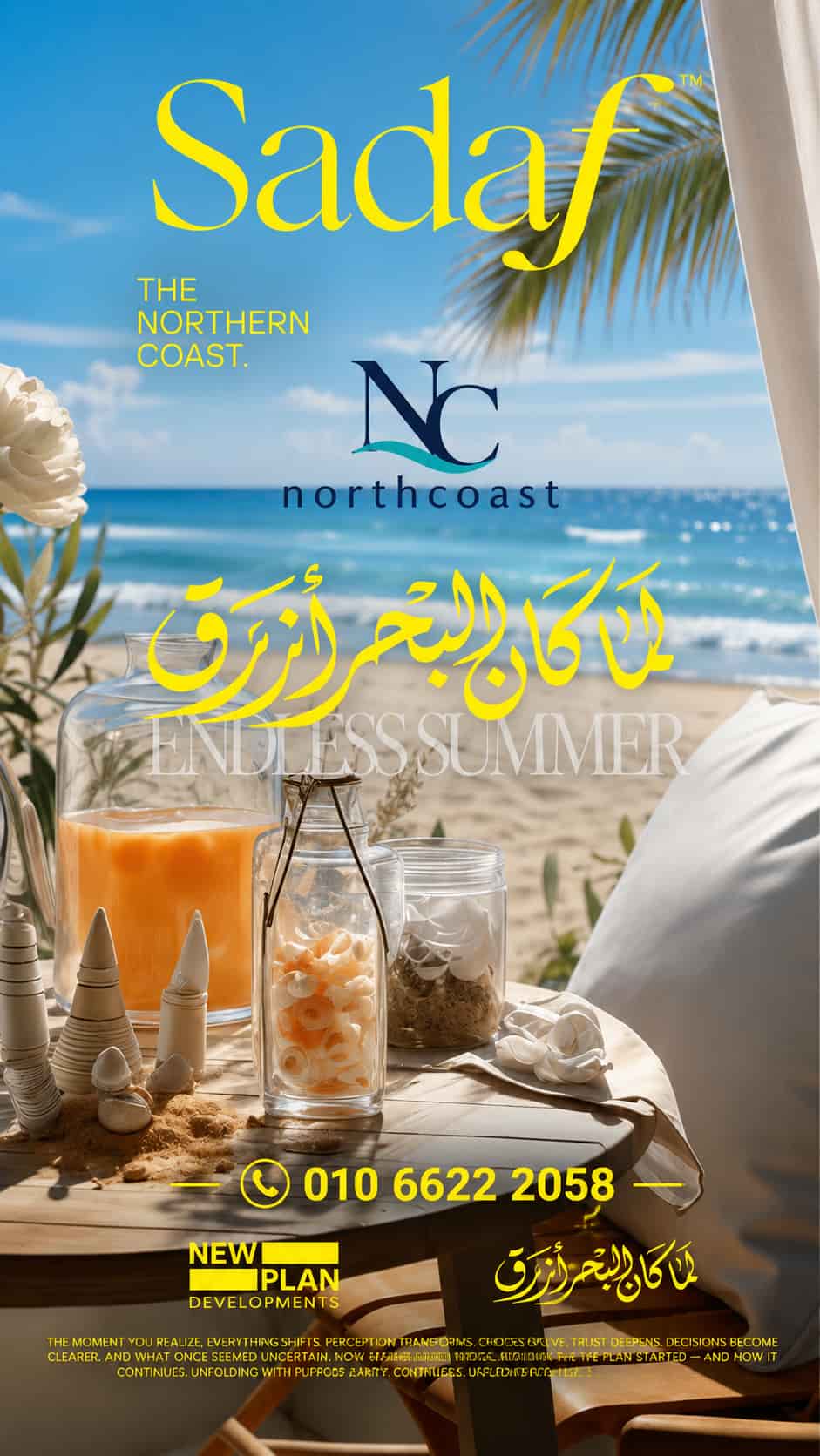 صدف الساحل الشمالي Sadaf North Coast